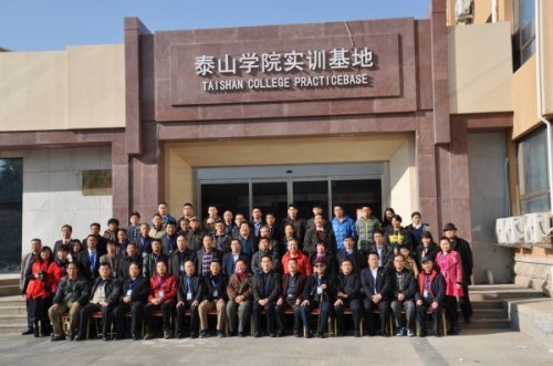 “响应十九大号召     践行伟大中国梦”  全国优秀文艺作品征评颁奖典礼 ·第五届中国作家新创作论坛暨 中国文艺名家泰