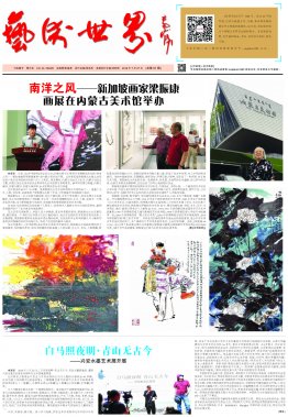 2018.7.27(总第91期)一版