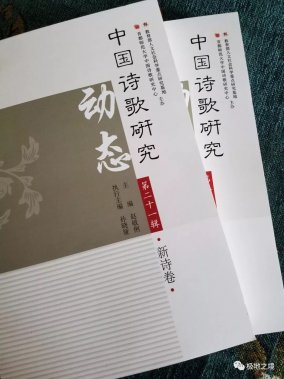 “2018年闽南诗歌节安琪诗歌研讨会”录音整理