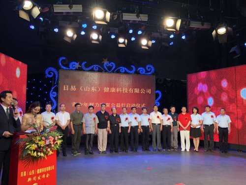 防控矫正青少年视力，关心下一代身心健康