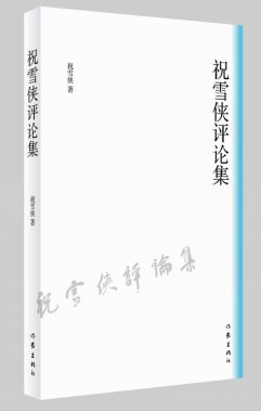“热爱生命，喜悦人生”