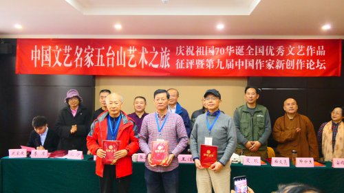 鼎力践行伟大中国梦 喜庆祖国七十年华诞