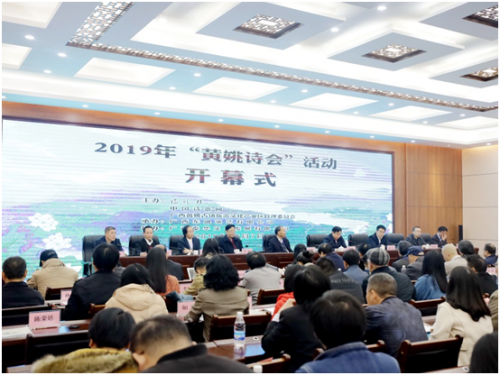 2019黄姚诗会在广西贺州举行
