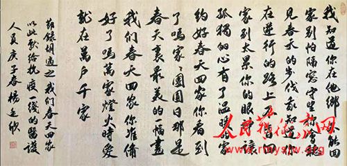 “致敬‘抗疫’英雄——人民艺术家在行动”之杨廷欣书法作品