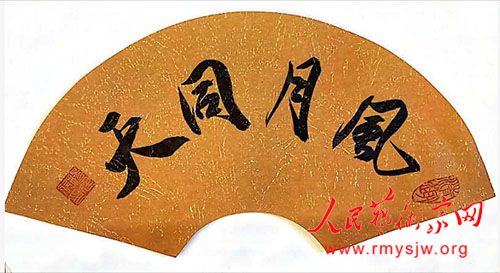 “致敬‘抗疫’英雄——人民艺术家在行动”之杨廷欣书法作品