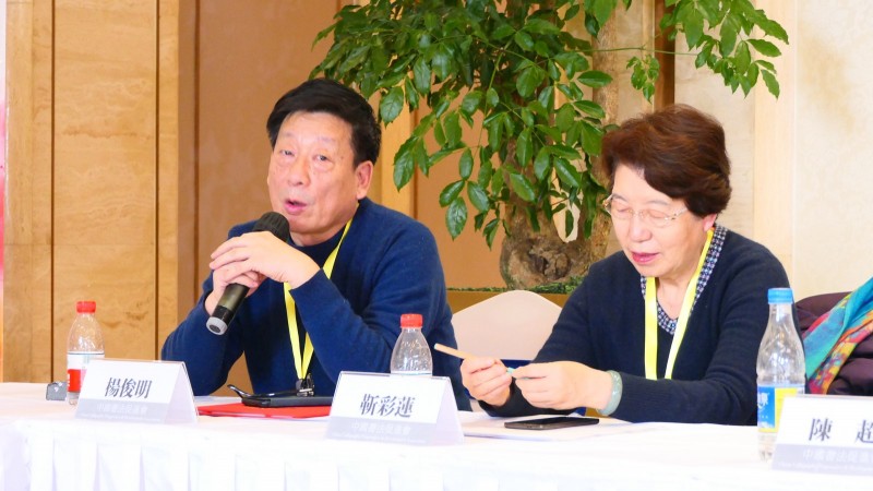 2020中国书法促进会北京座谈会在京南孔雀城召开