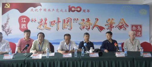 江西“枝叶园”诗人笔会举行
