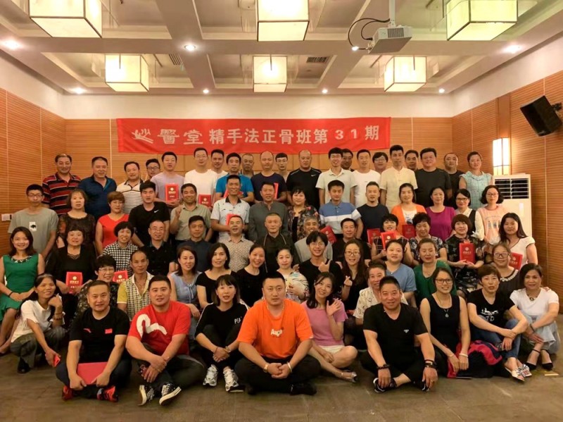 妙医堂精手法传承人——王浩丞 妙医堂精手法传承人——王浩丞