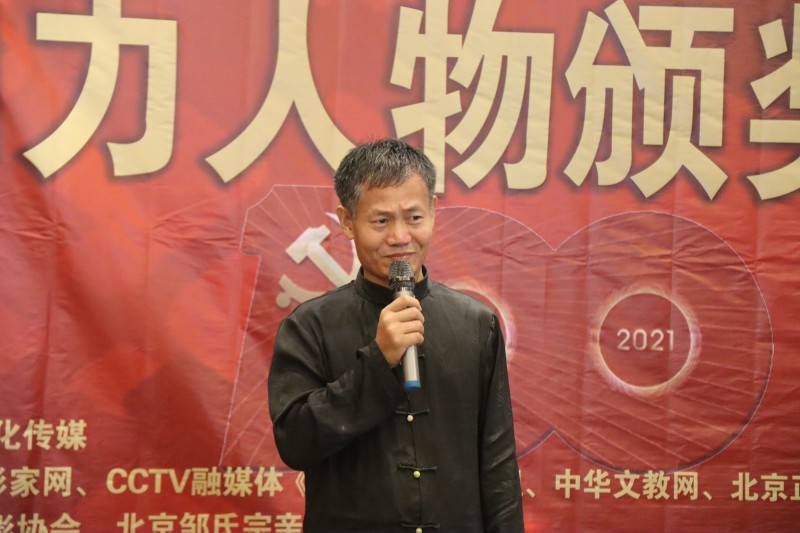 建党百年“超神艺联杯”影响力人物颁奖盛典在京举行 建党百年“超神艺联杯”影响力人物颁奖盛典在京举行