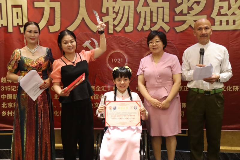 建党百年“超神艺联杯”影响力人物颁奖盛典在京举行 建党百年“超神艺联杯”影响力人物颁奖盛典在京举行