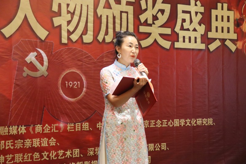 建党百年“超神艺联杯”影响力人物颁奖盛典在京举行 建党百年“超神艺联杯”影响力人物颁奖盛典在京举行