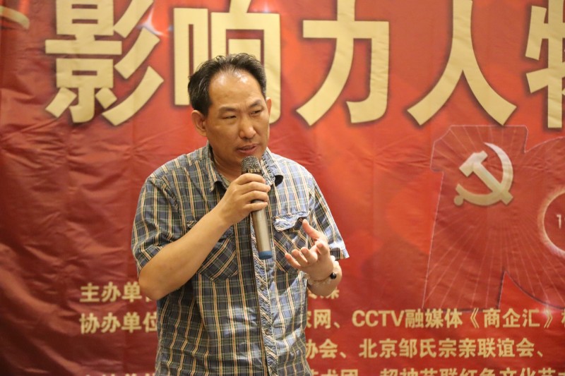 建党百年“超神艺联杯”影响力人物颁奖盛典在京举行 建党百年“超神艺联杯”影响力人物颁奖盛典在京举行