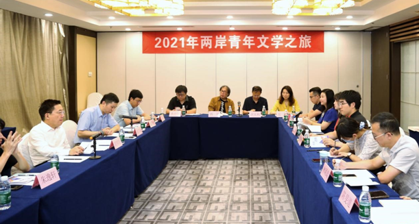 中国作家协会成功举办“2021年两岸青年文学之旅”活动
