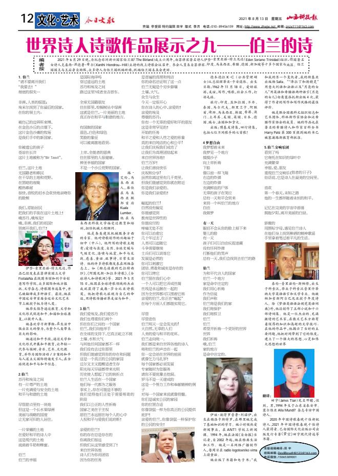 《山西科技报·立媒科经》今日文教版征稿 《山西科技报·立媒科经》今日文教版征稿