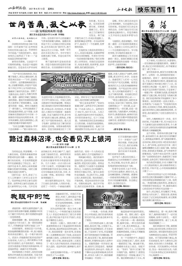 《山西科技报·立媒科经》今日文教版征稿 《山西科技报·立媒科经》今日文教版征稿