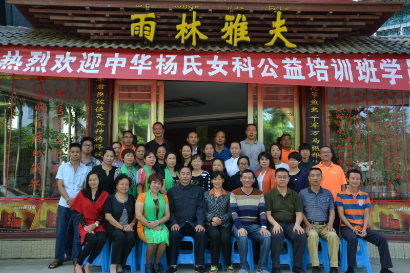 杨照国——杨家将43代天波府医学传人 杨照国——杨家将43代天波府医学传人